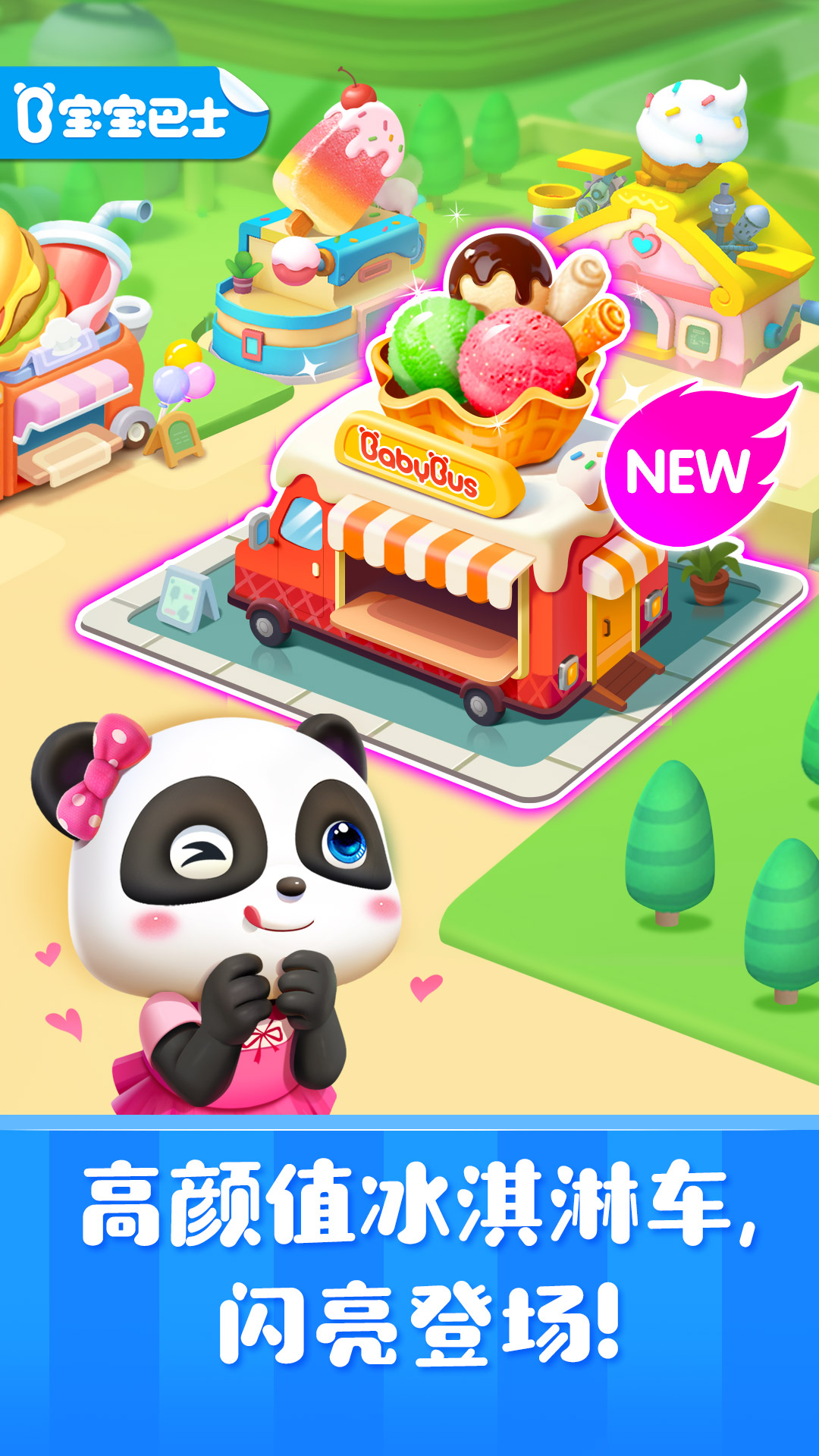 精彩截图-雪糕工厂2025官方新版