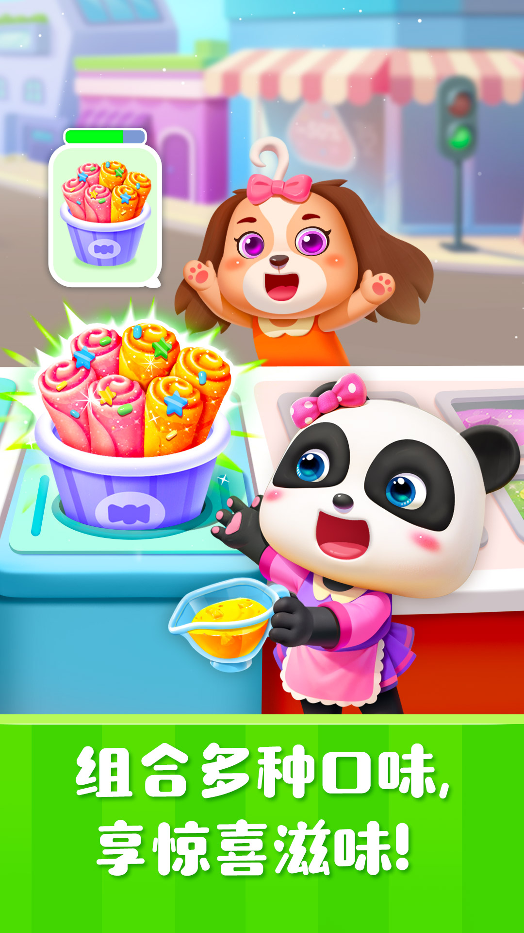 精彩截图-雪糕工厂2025官方新版
