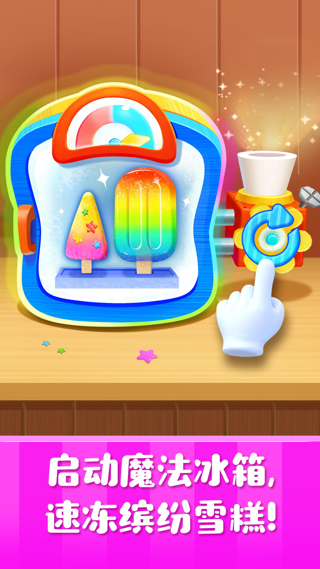 精彩截图-雪糕工厂2025官方新版