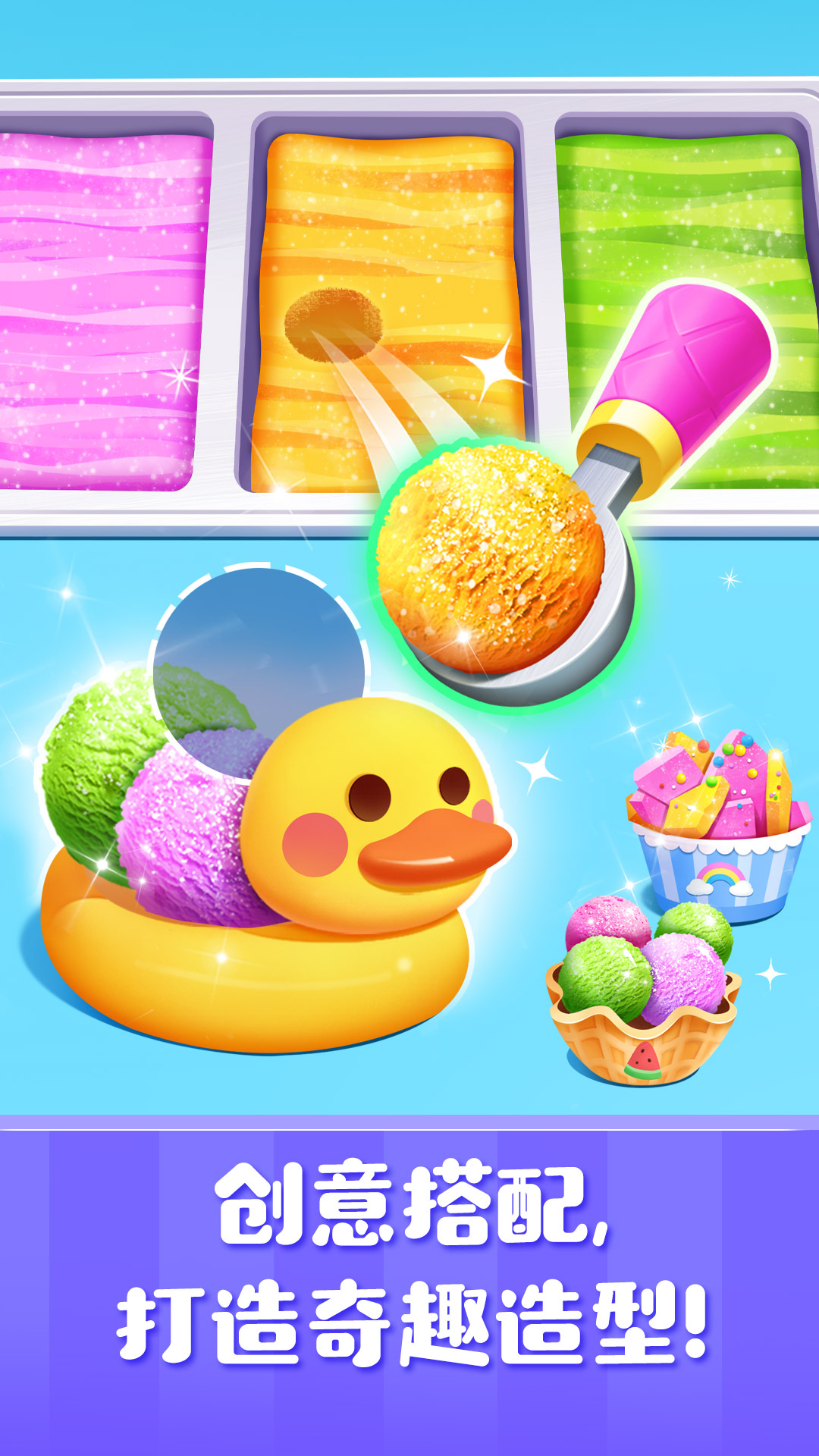 精彩截图-雪糕工厂2025官方新版