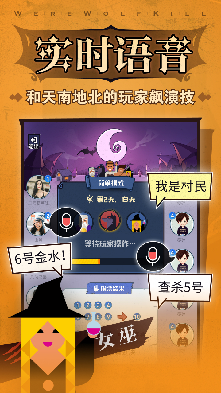  "脑洞大开，推理之巅谁主沉浮？"