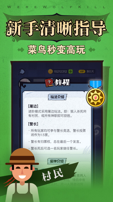 精彩截图-狼人杀2025官方新版