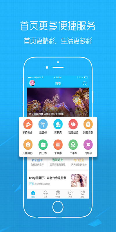 精彩截图-丰县论坛2025官方新版