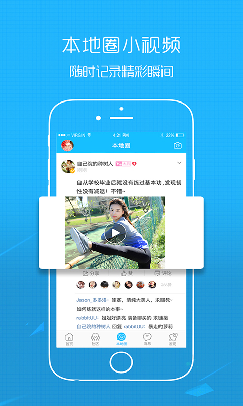 精彩截图-丰县论坛2025官方新版