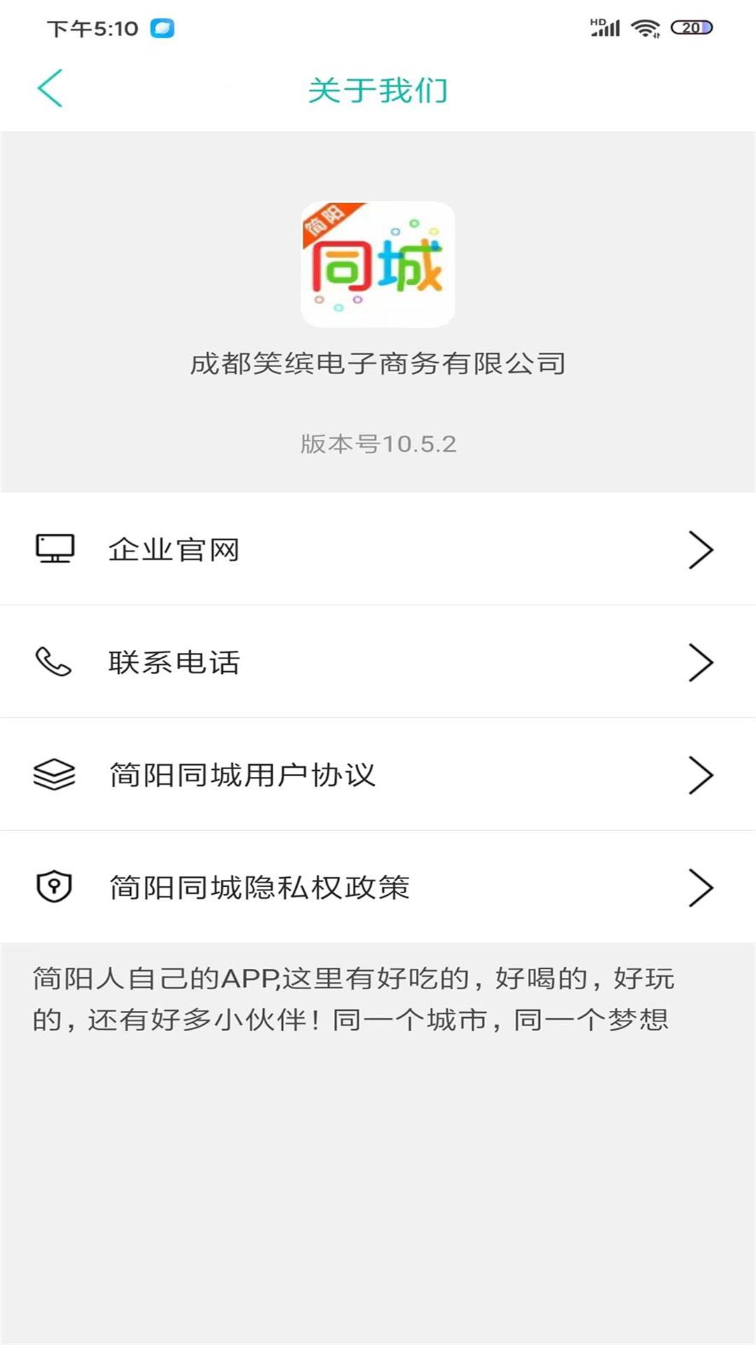 精彩截图-简阳同城2026官方新版