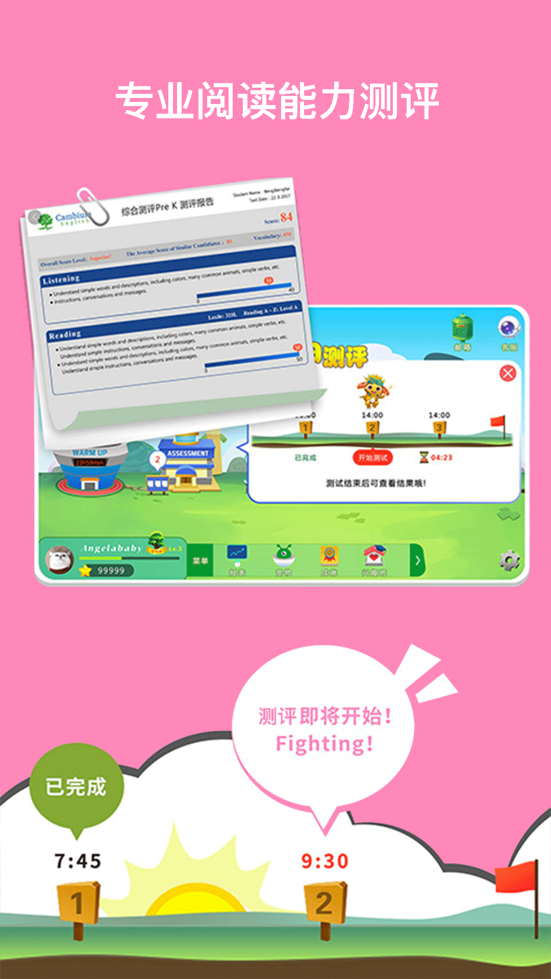 精彩截图-RAZ课堂2025官方新版