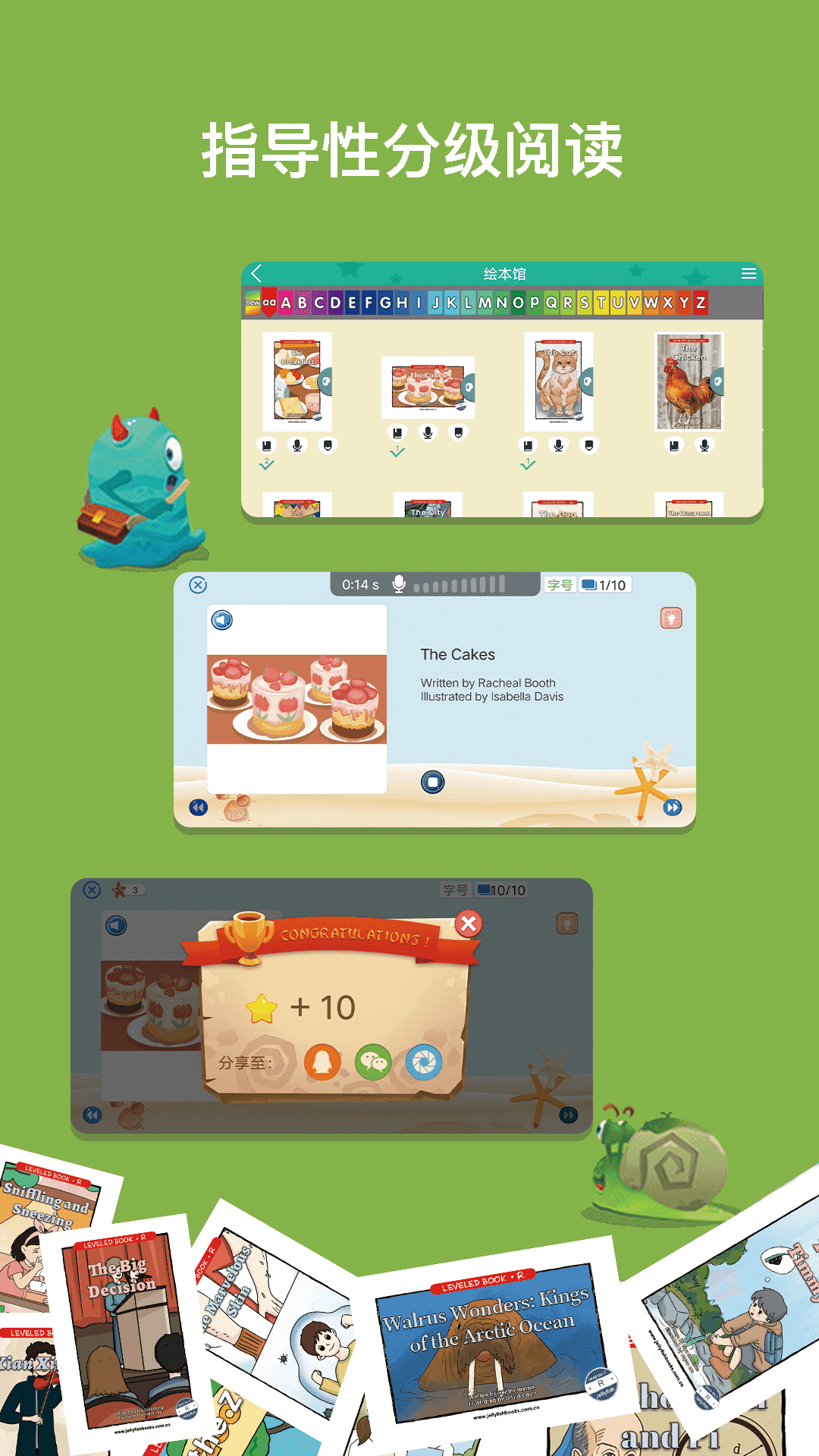 精彩截图-RAZ课堂2026官方新版