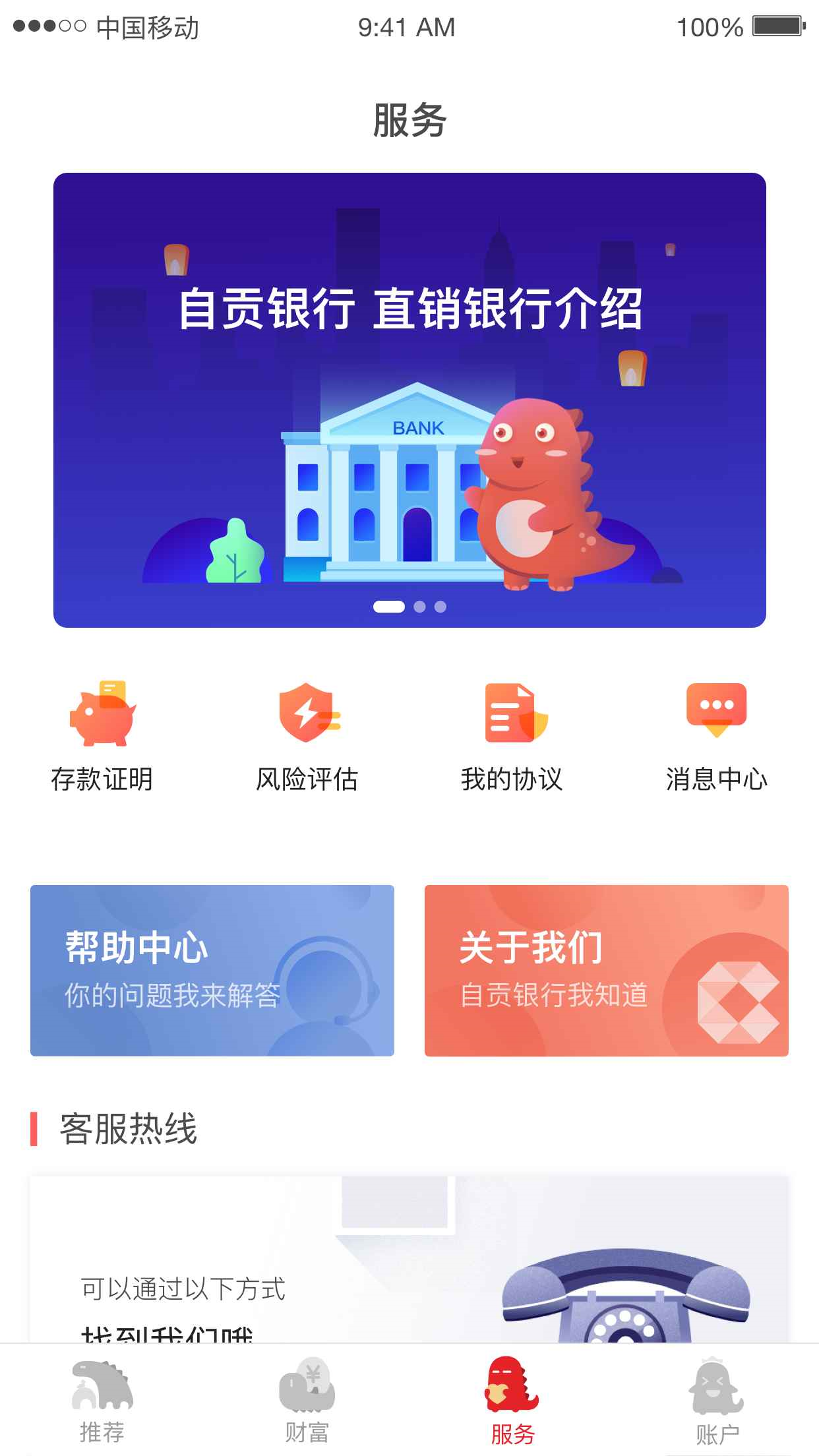 精彩截图-自贡银行直销银行2026官方新版