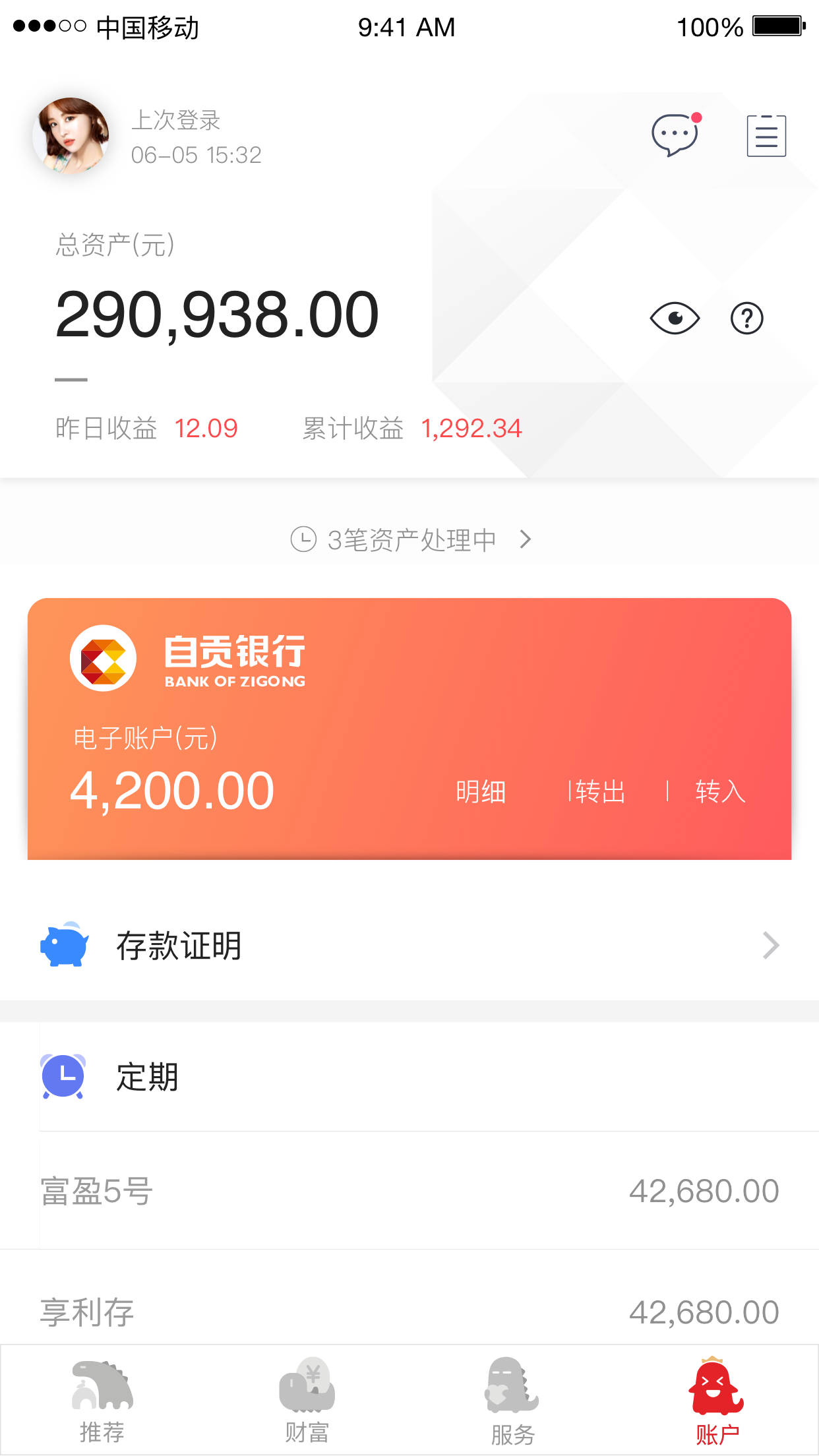 精彩截图-自贡银行直销银行2026官方新版