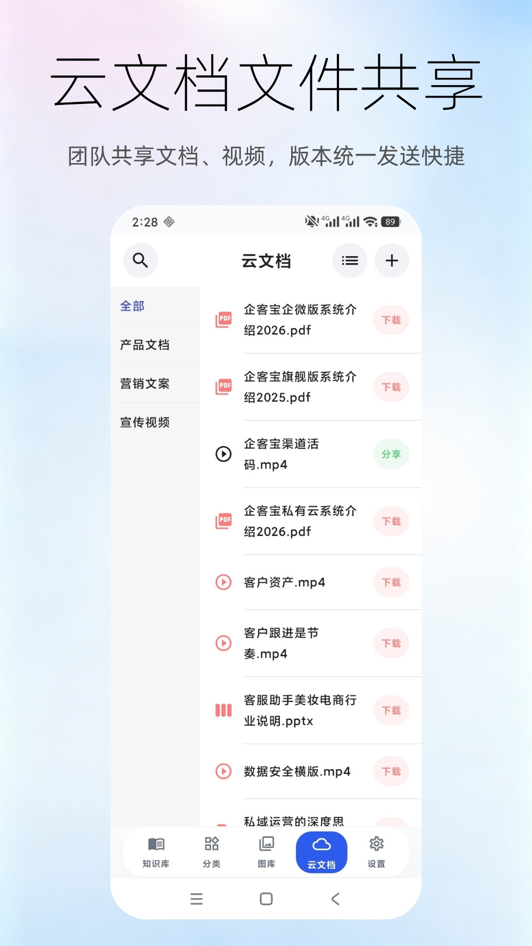 聊天宝客服聊天助手 截图 4