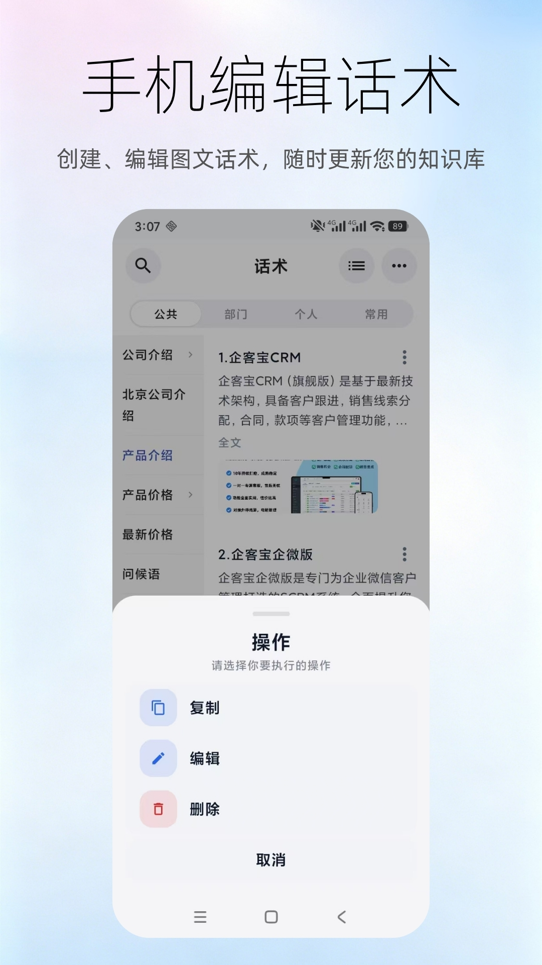 聊天宝客服聊天助手 截图 5