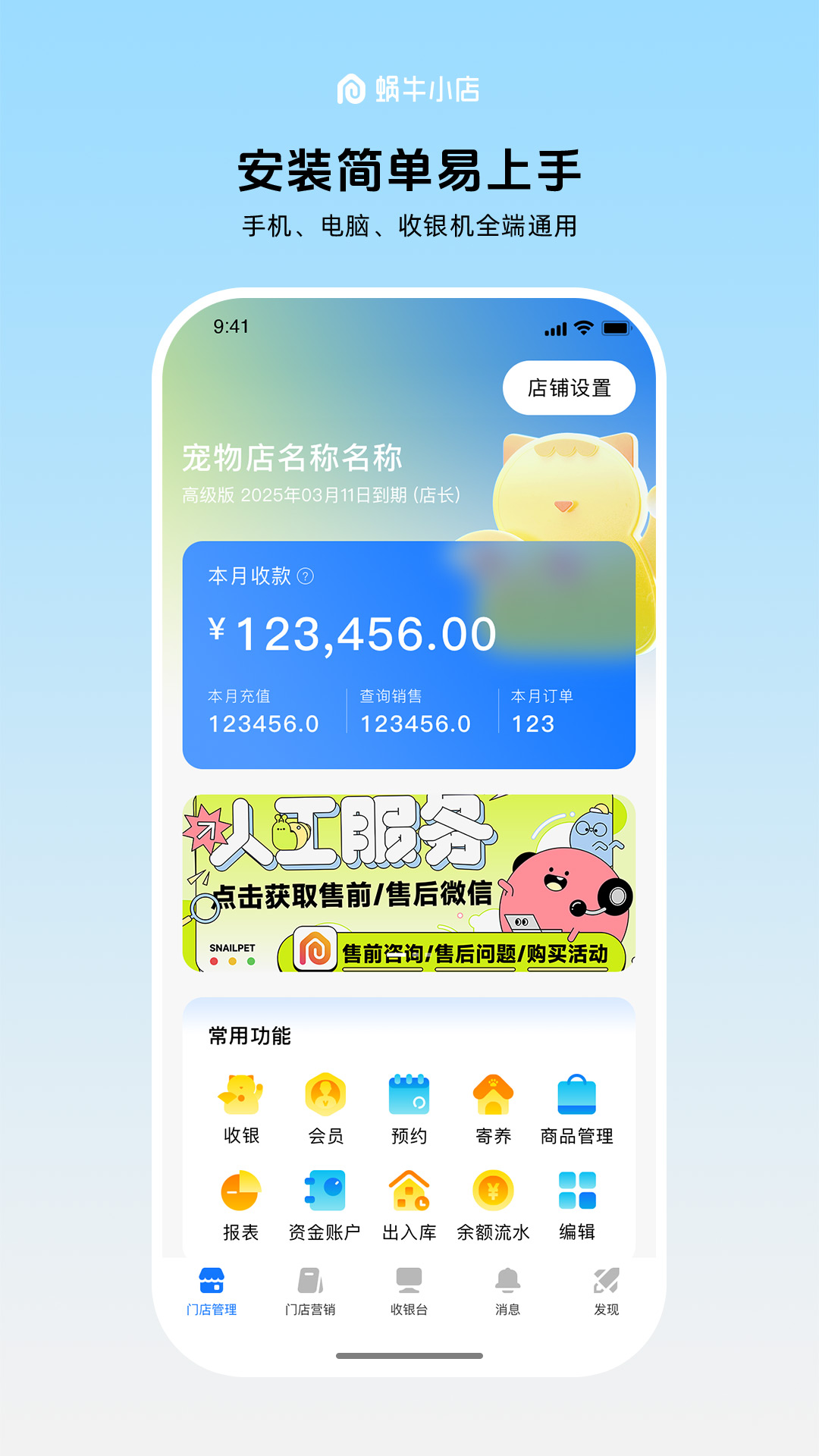 精彩截图-蜗牛小店2026官方新版
