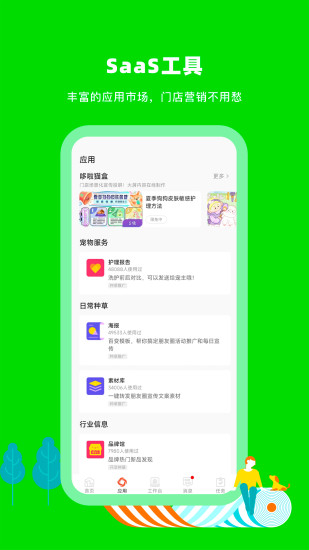 精彩截图-蜗牛小店2024官方新版