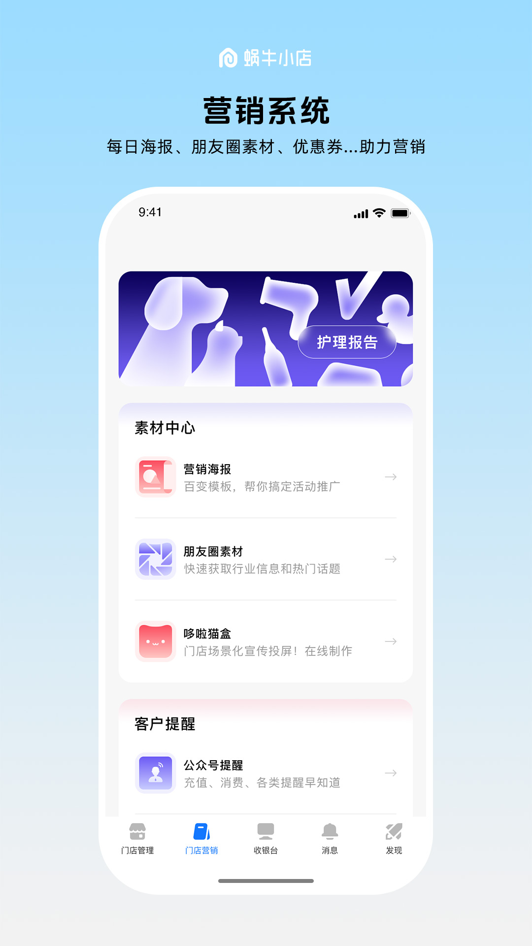 精彩截图-蜗牛小店2026官方新版