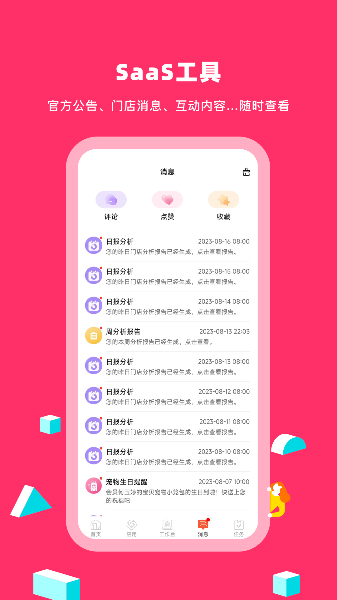 精彩截图-蜗牛小店2025官方新版
