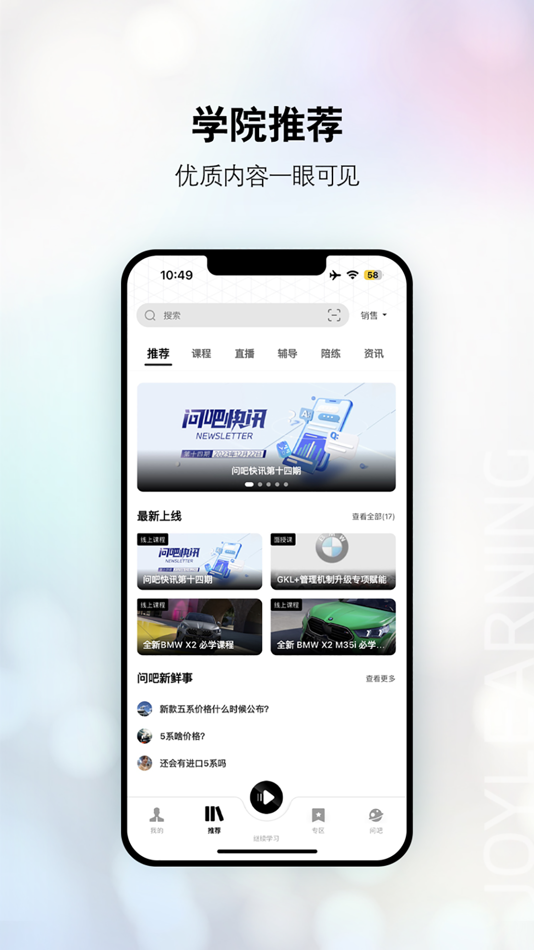 精彩截图-悦学苑2026官方新版
