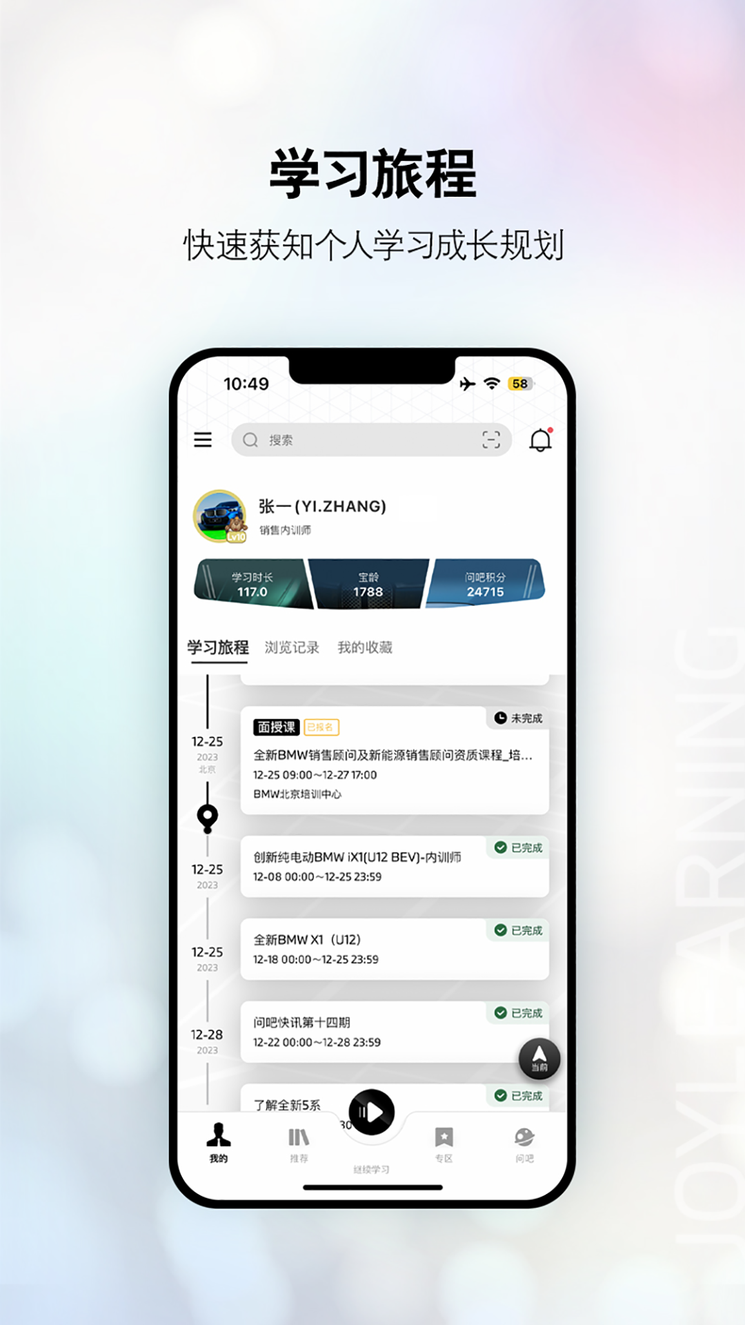 精彩截图-悦学苑2026官方新版