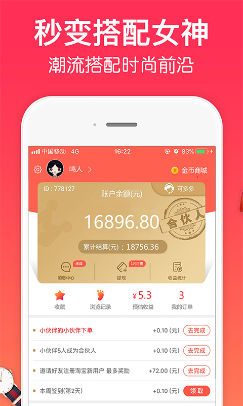 精彩截图-一起买买买2025官方新版