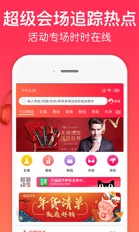 精彩截图-一起买买买2025官方新版