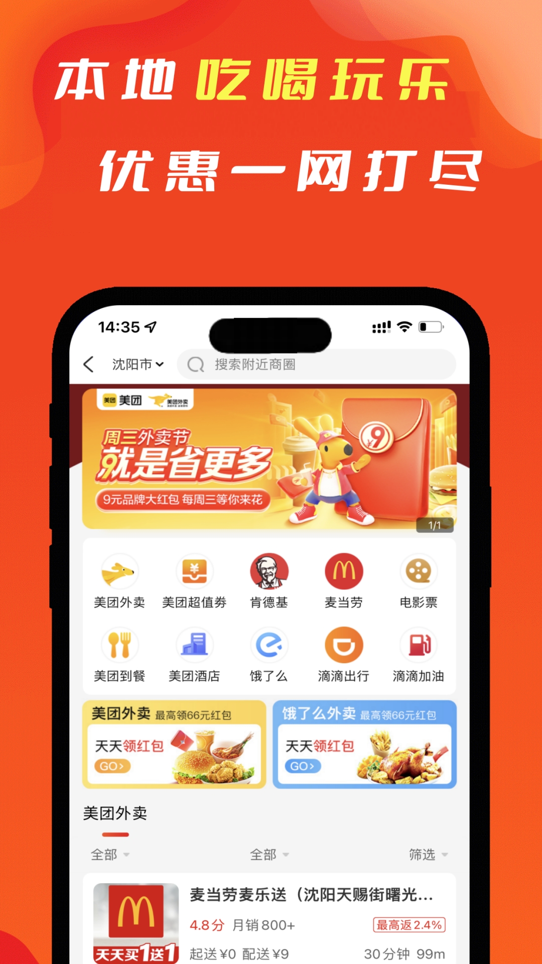 精彩截图-辽买买2025官方新版