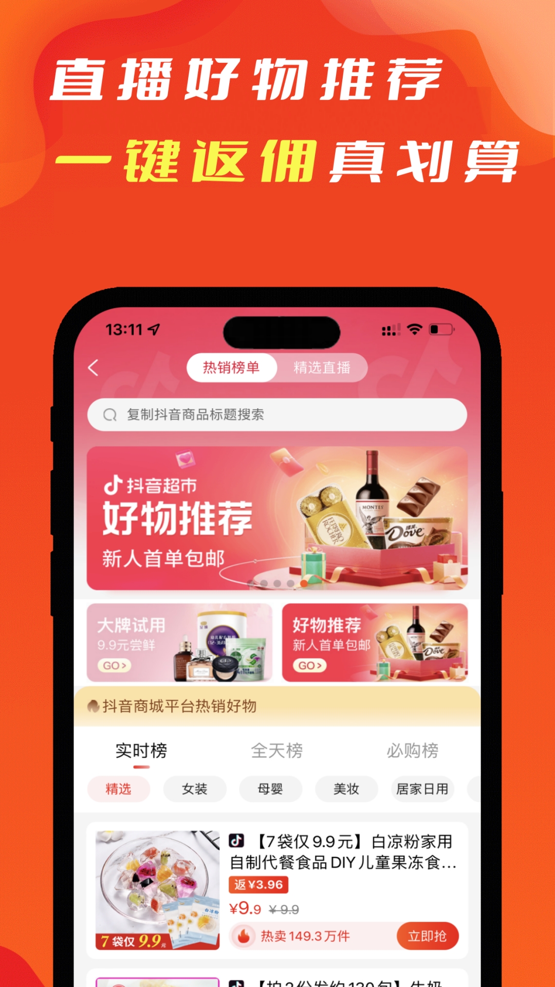 精彩截图-辽买买2025官方新版
