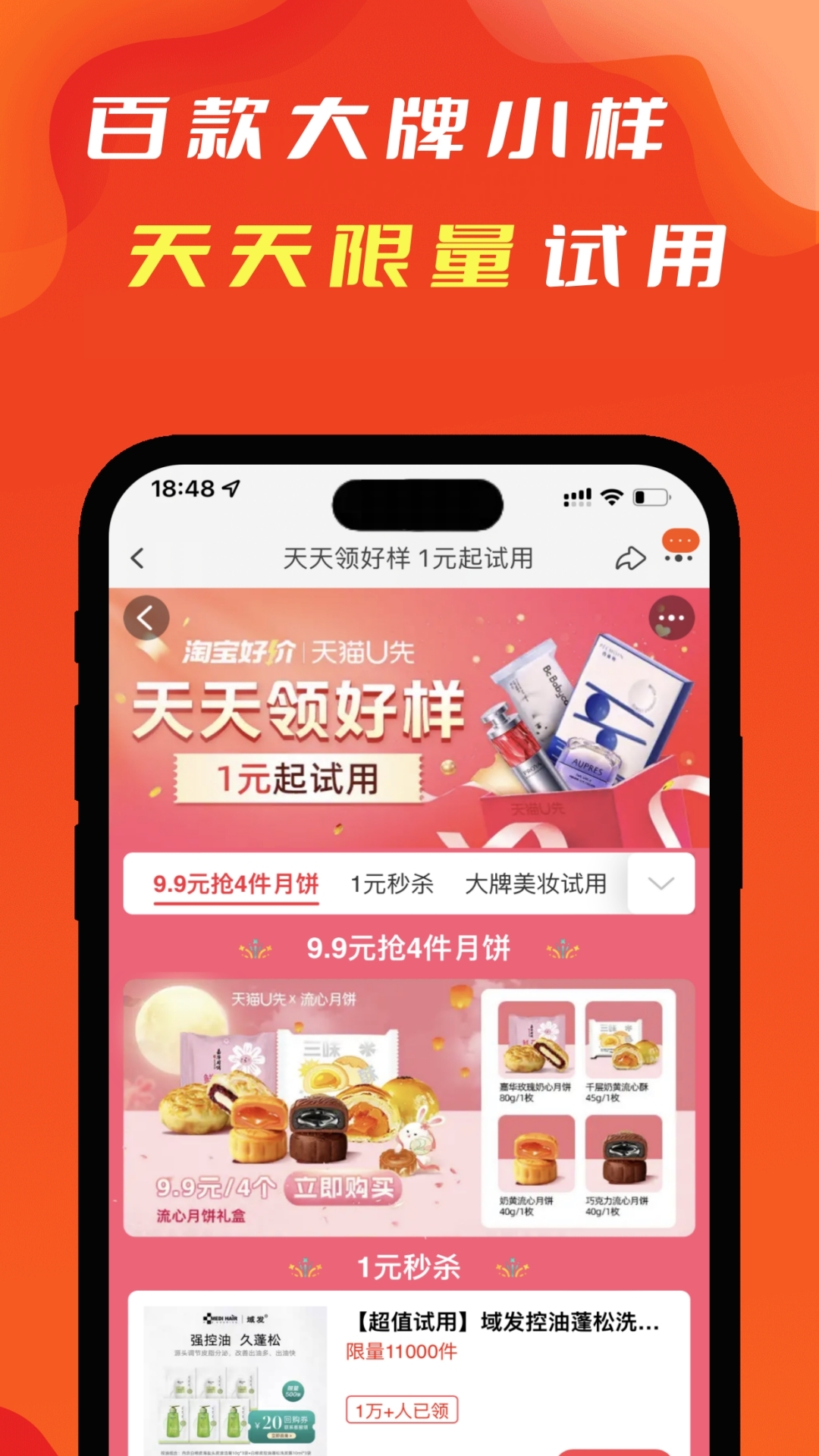 精彩截图-辽买买2025官方新版
