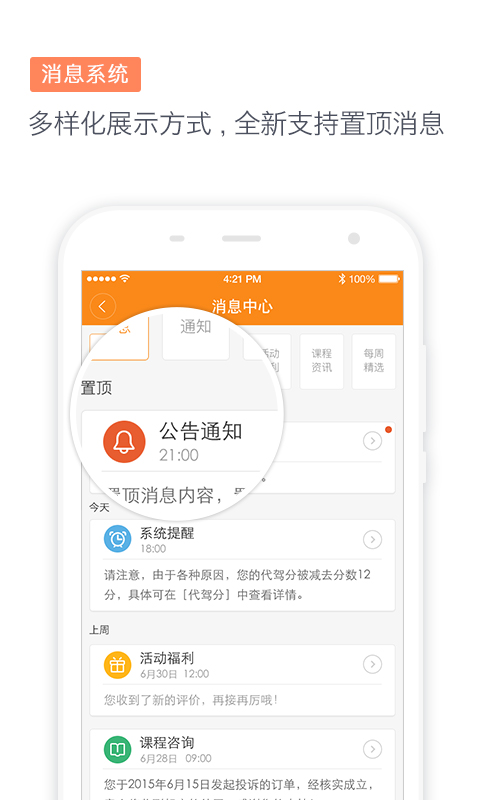 精彩截图-滴滴代驾司机2025官方新版