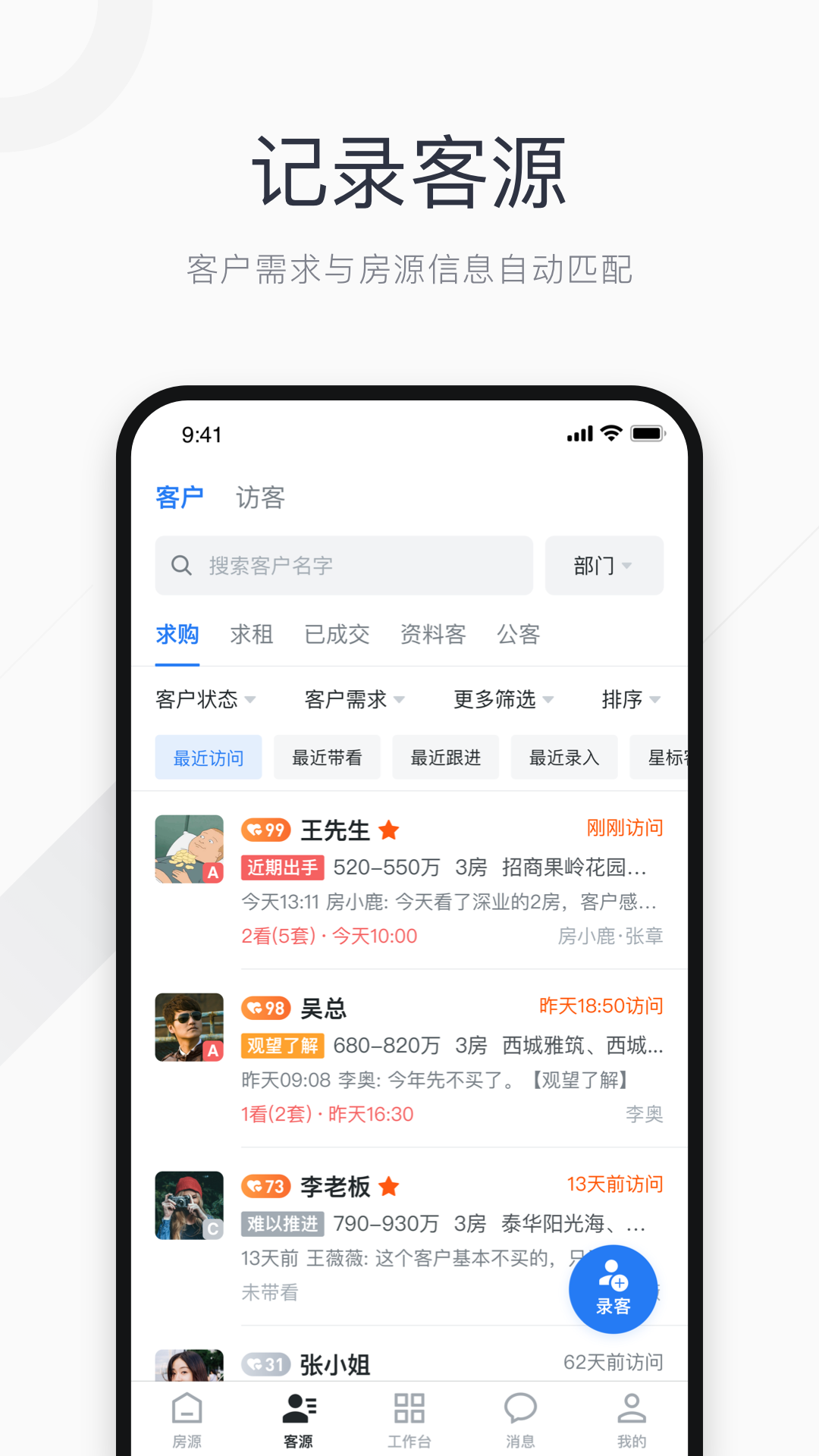 精彩截图-看房日记2026官方新版