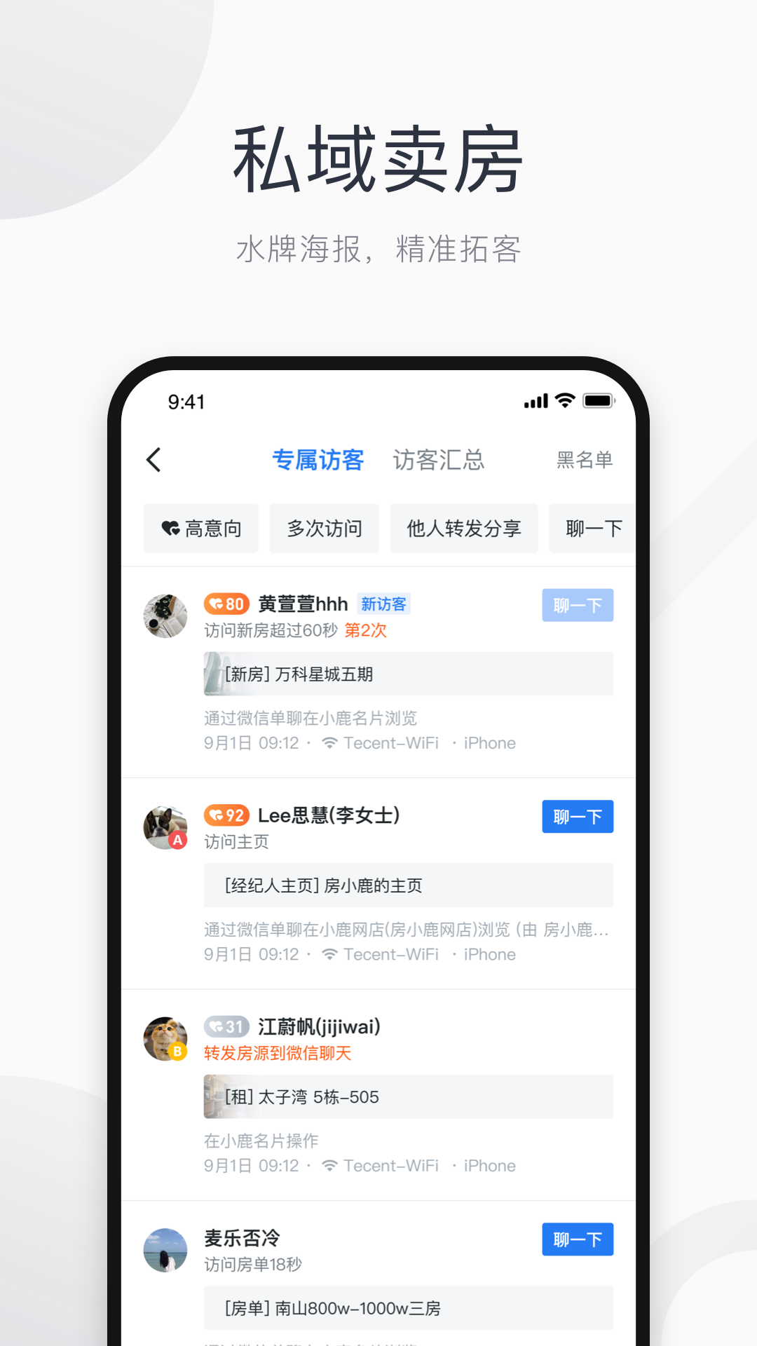 精彩截图-看房日记2026官方新版