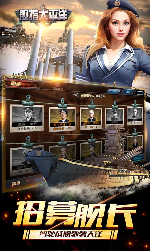 精彩截图-舰指太平洋2025官方新版