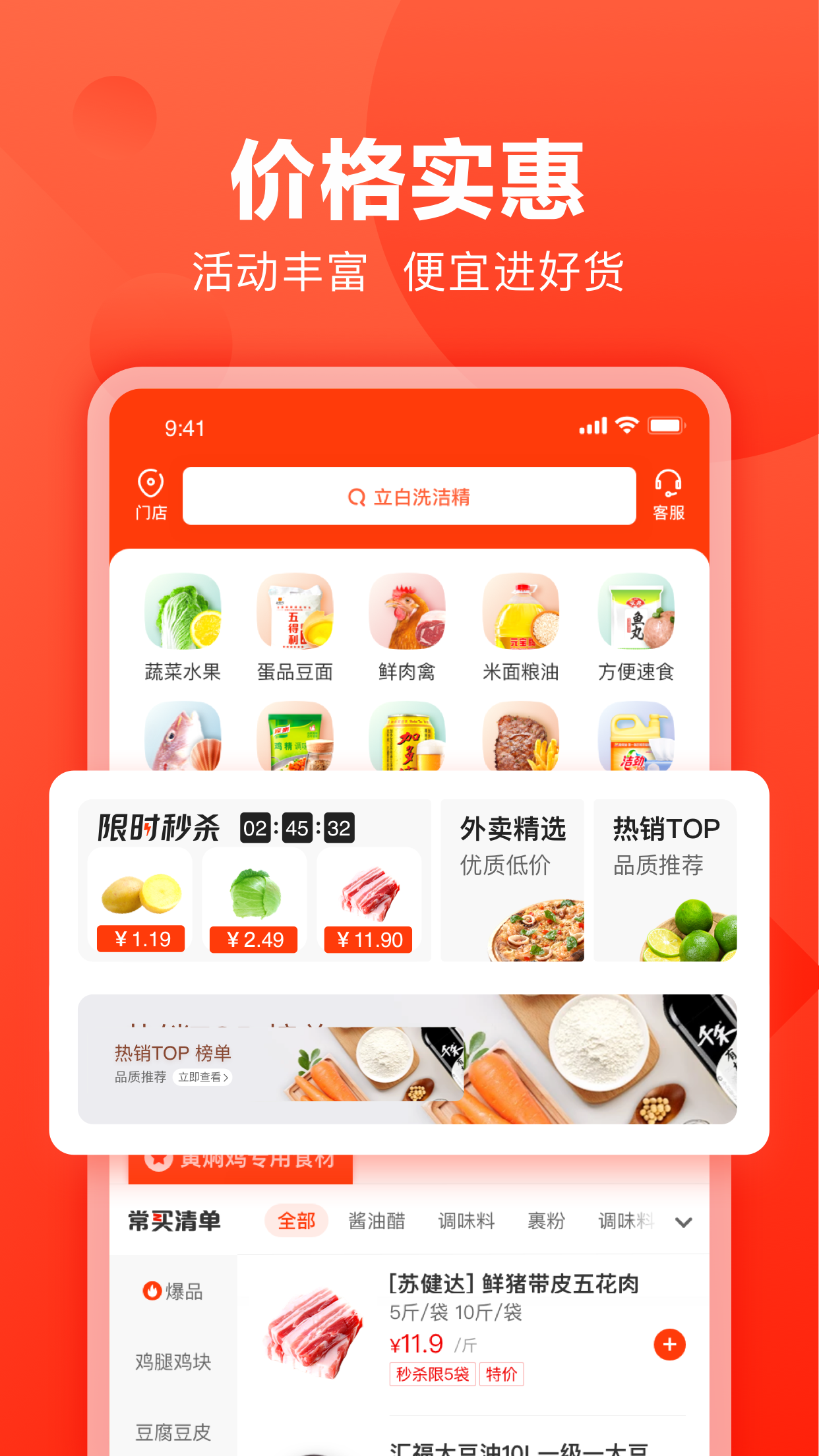 精彩截图-快驴进货2026官方新版