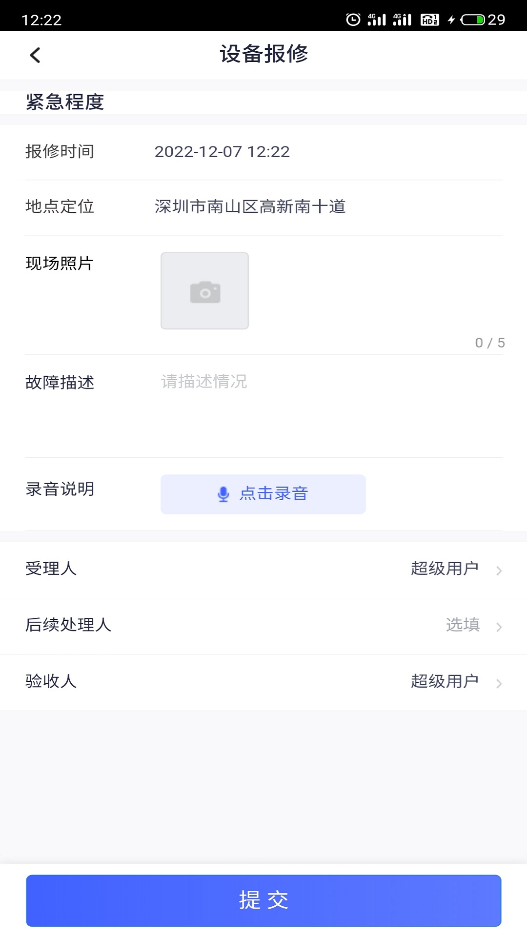 精彩截图-明源移动物管2025官方新版
