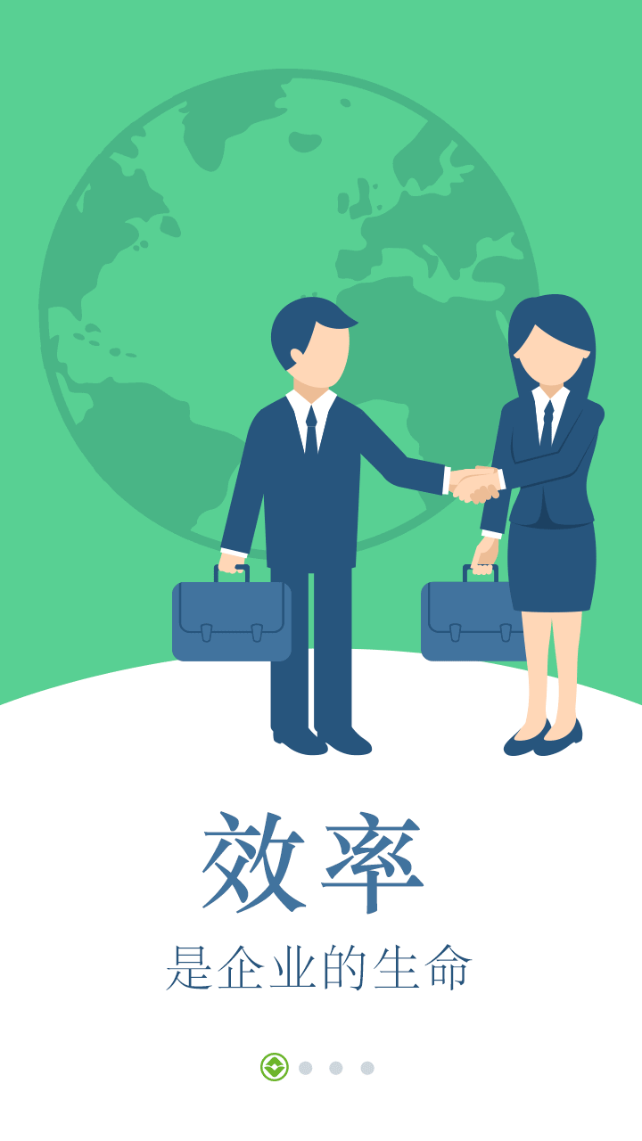 烟台企业银行安卓版高清截图