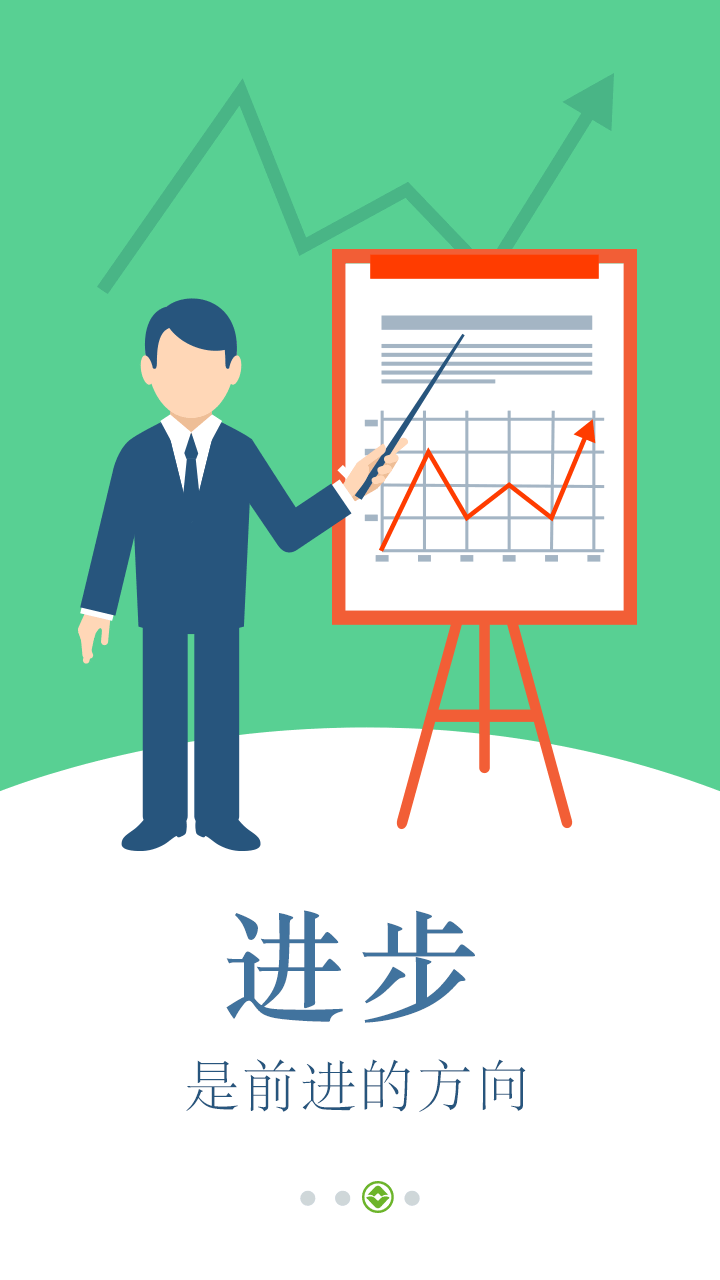 烟台企业银行安卓版高清截图