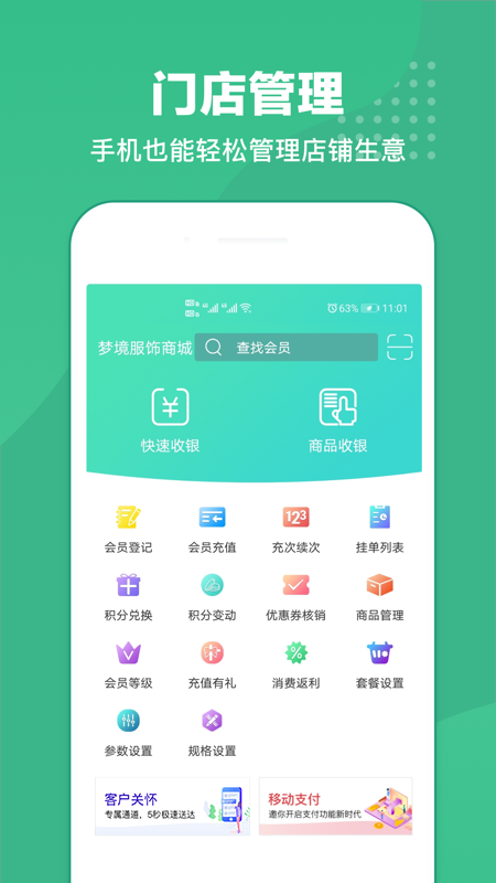 精彩截图-商户收银宝企业版2025官方新版