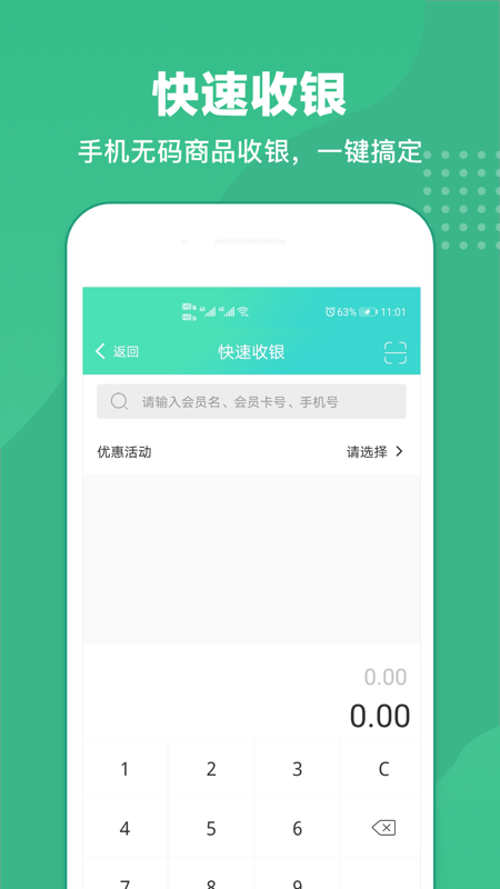 精彩截图-商户收银宝企业版2025官方新版