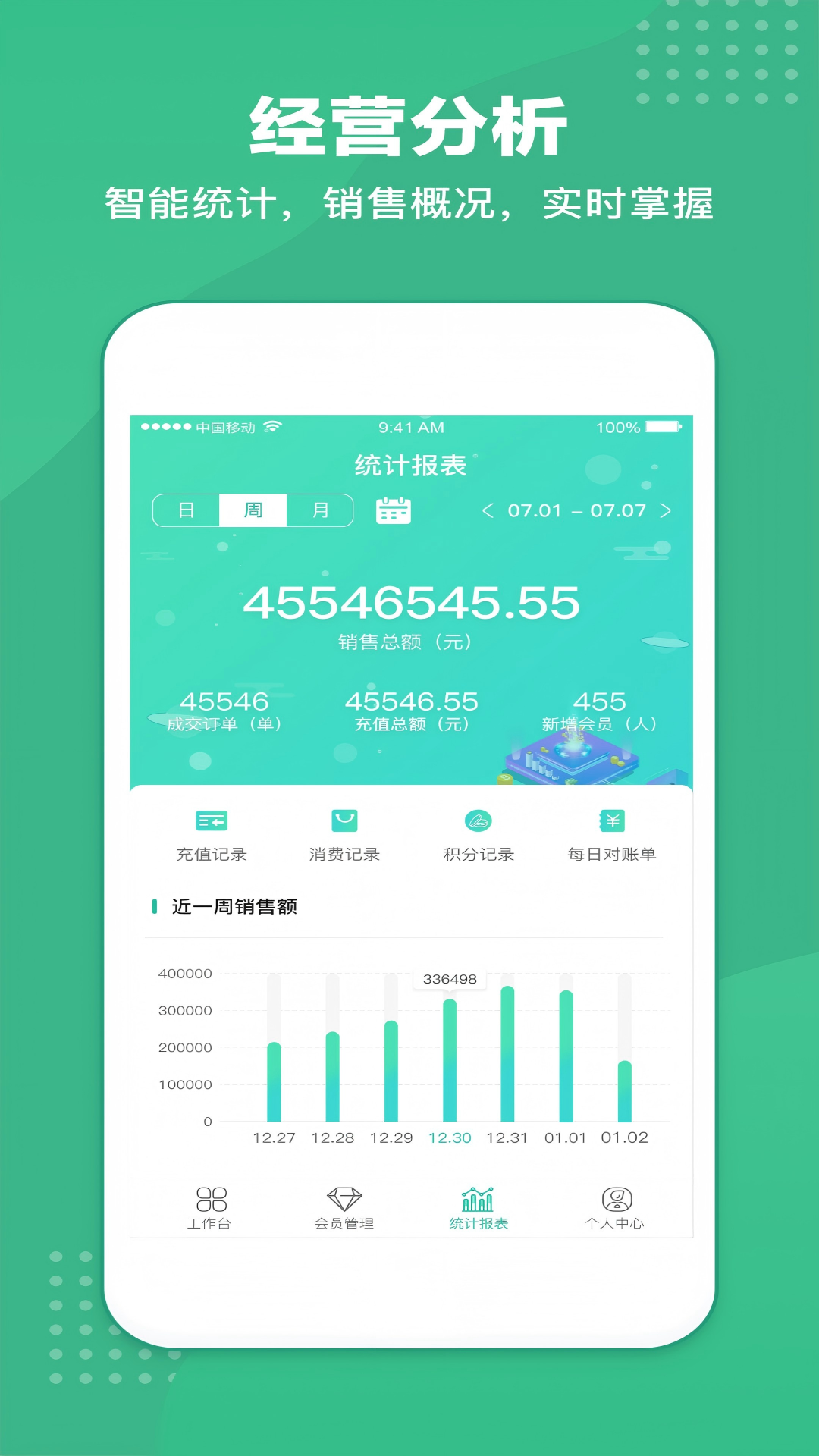 精彩截图-商户收银宝企业版2026官方新版