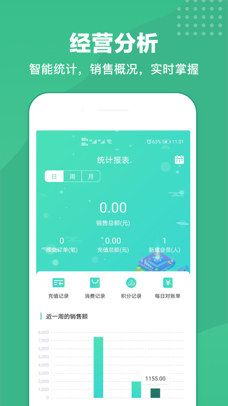 精彩截图-商户收银宝企业版2025官方新版
