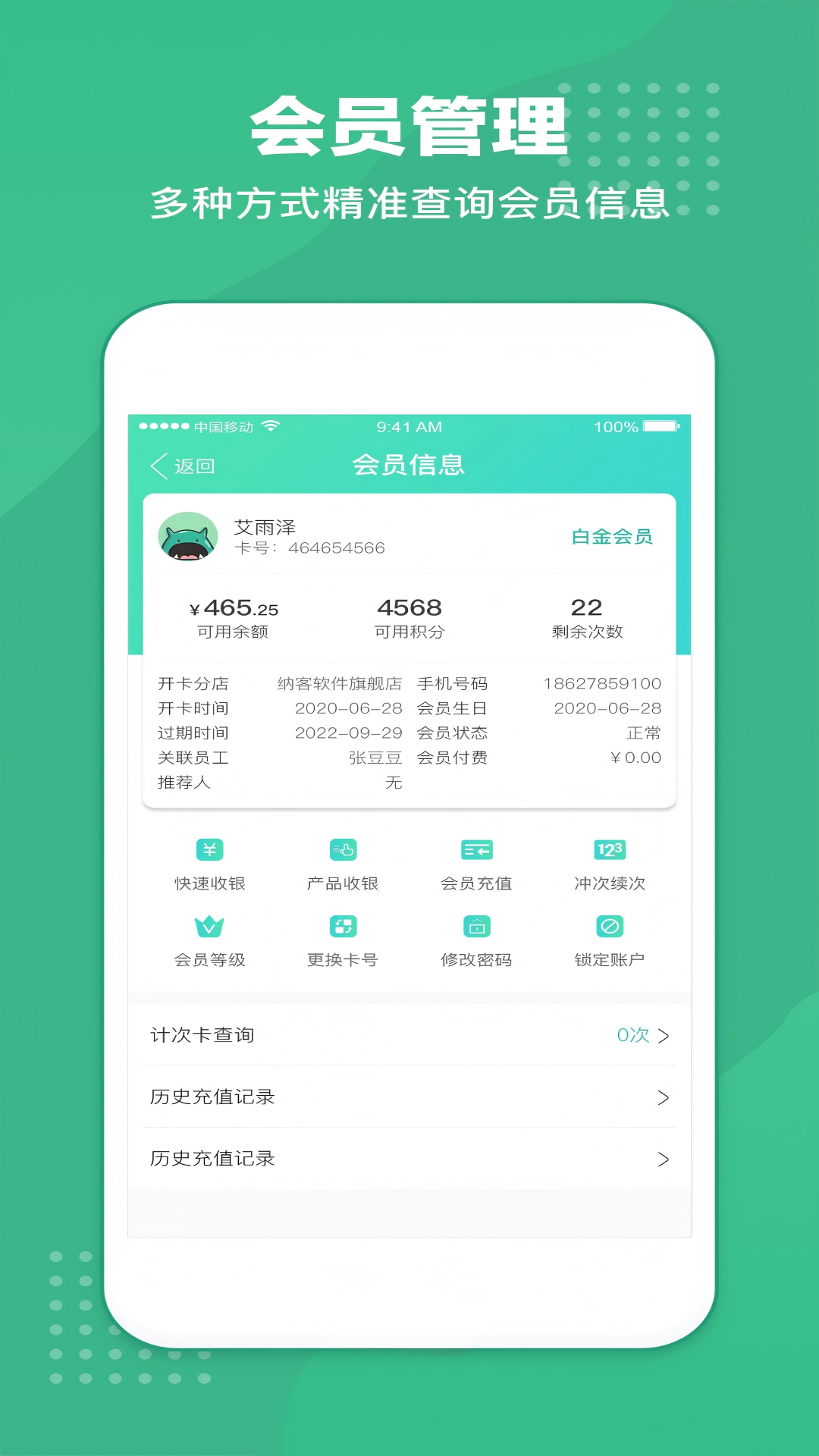 精彩截图-商户收银宝企业版2026官方新版