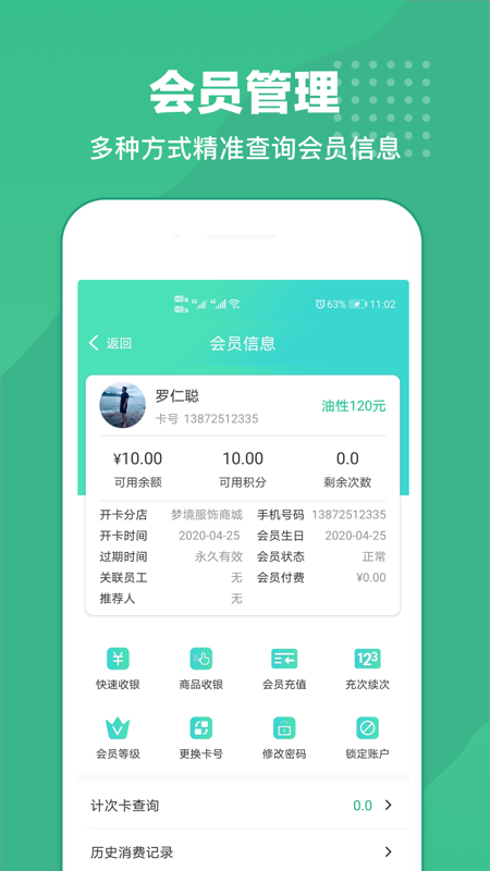 精彩截图-商户收银宝企业版2025官方新版