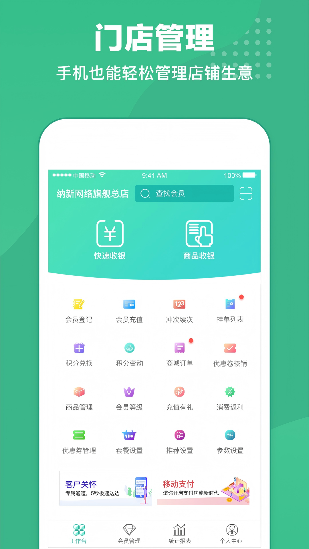 精彩截图-商户收银宝企业版2026官方新版