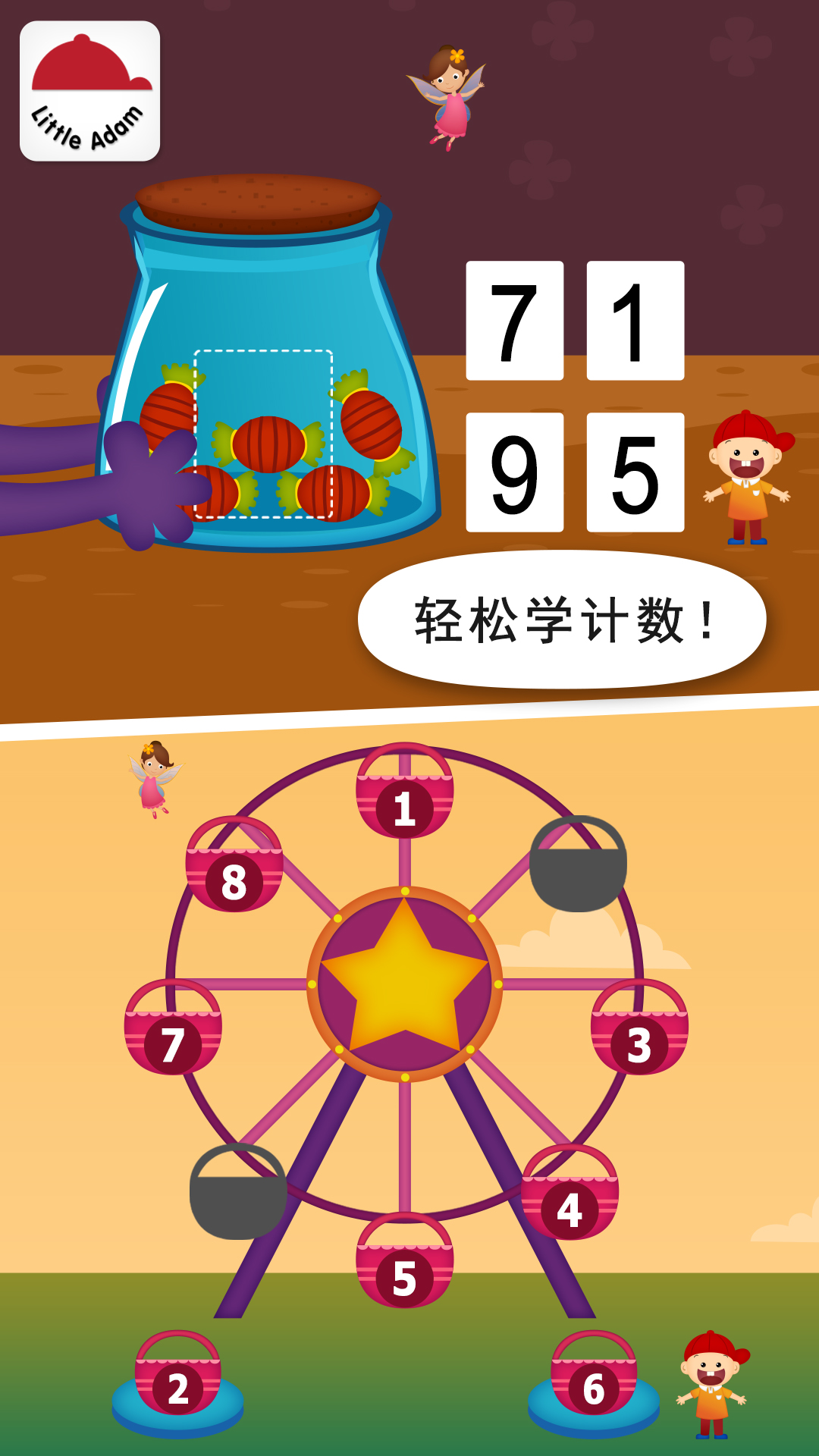 精彩截图-阳阳儿童数学逻辑思维2026官方新版