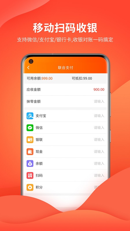 精彩截图-云上铺会员管理收银系统2026官方新版