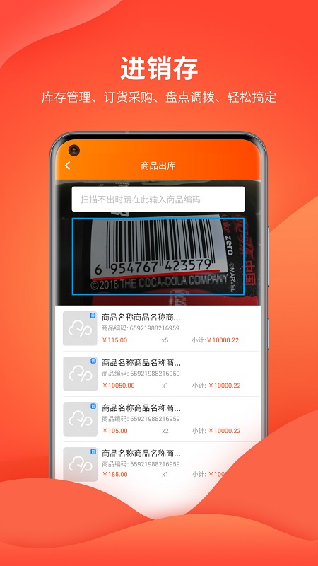 精彩截图-云上铺会员管理收银系统2026官方新版