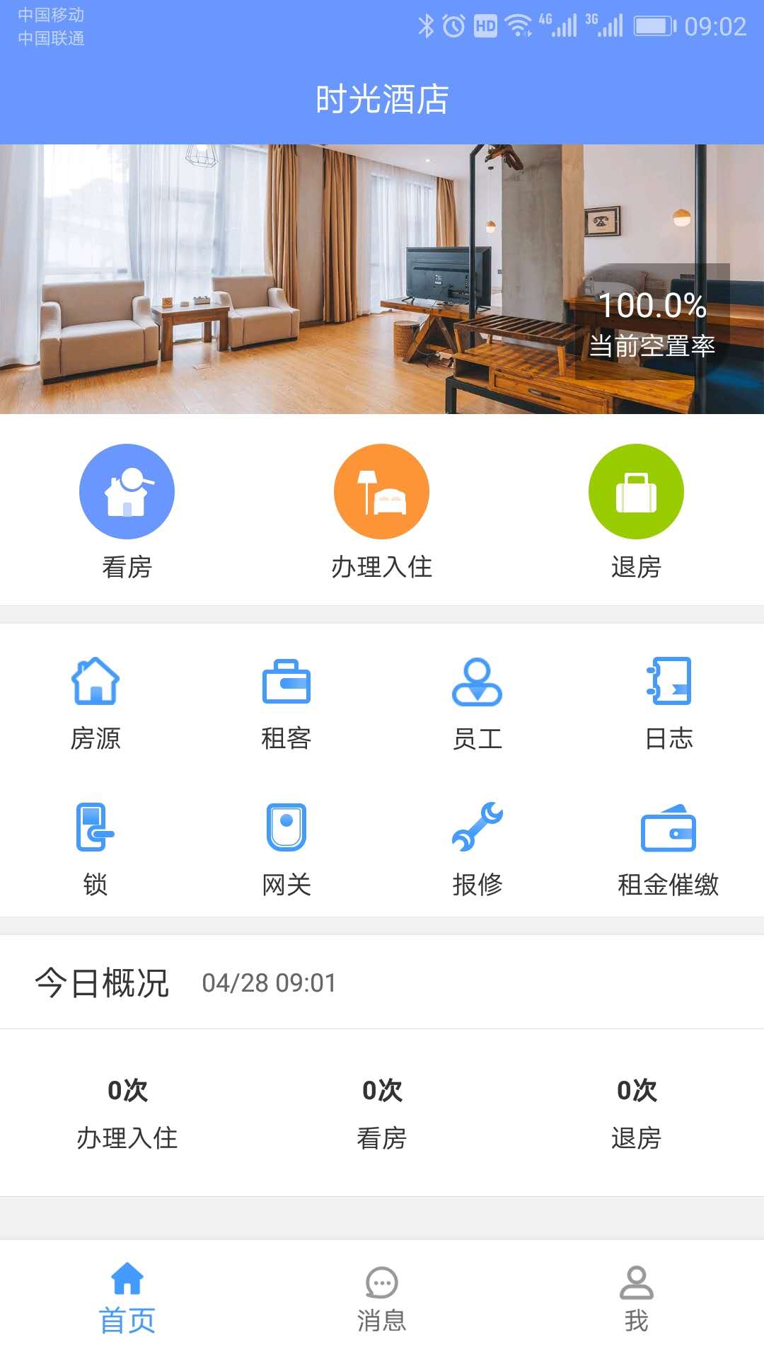 精彩截图-好房管家2026官方新版