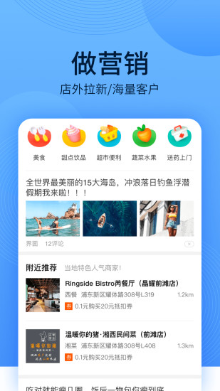 WiFi万能钥匙主人版截图