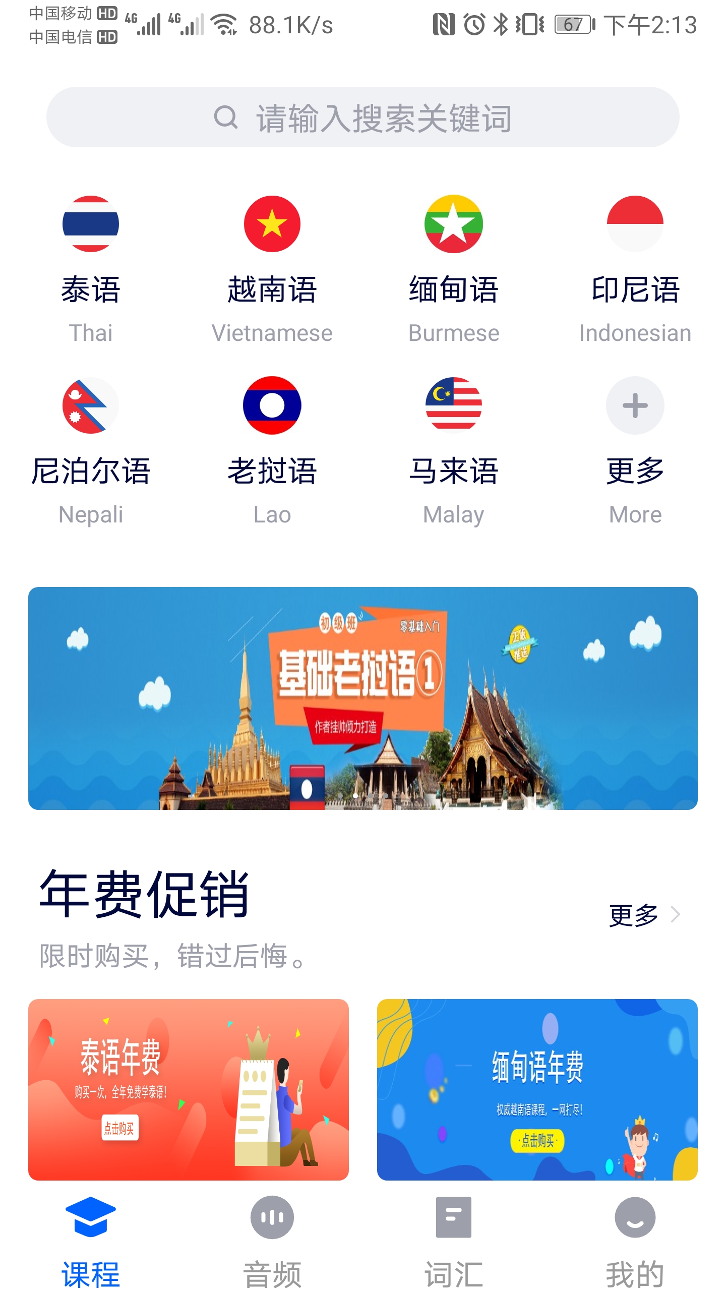 精彩截图-非通在线2025官方新版