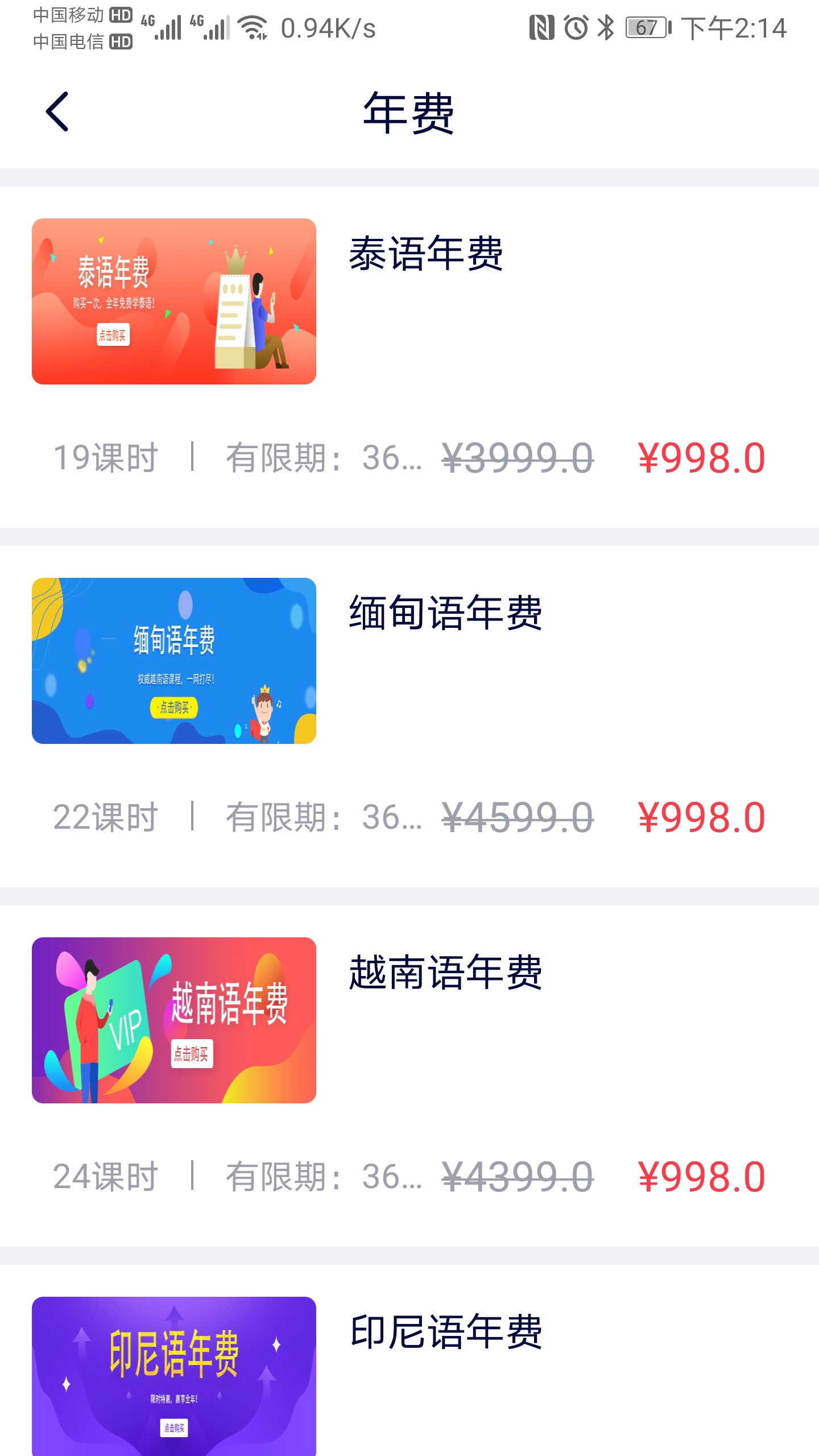精彩截图-非通在线2025官方新版