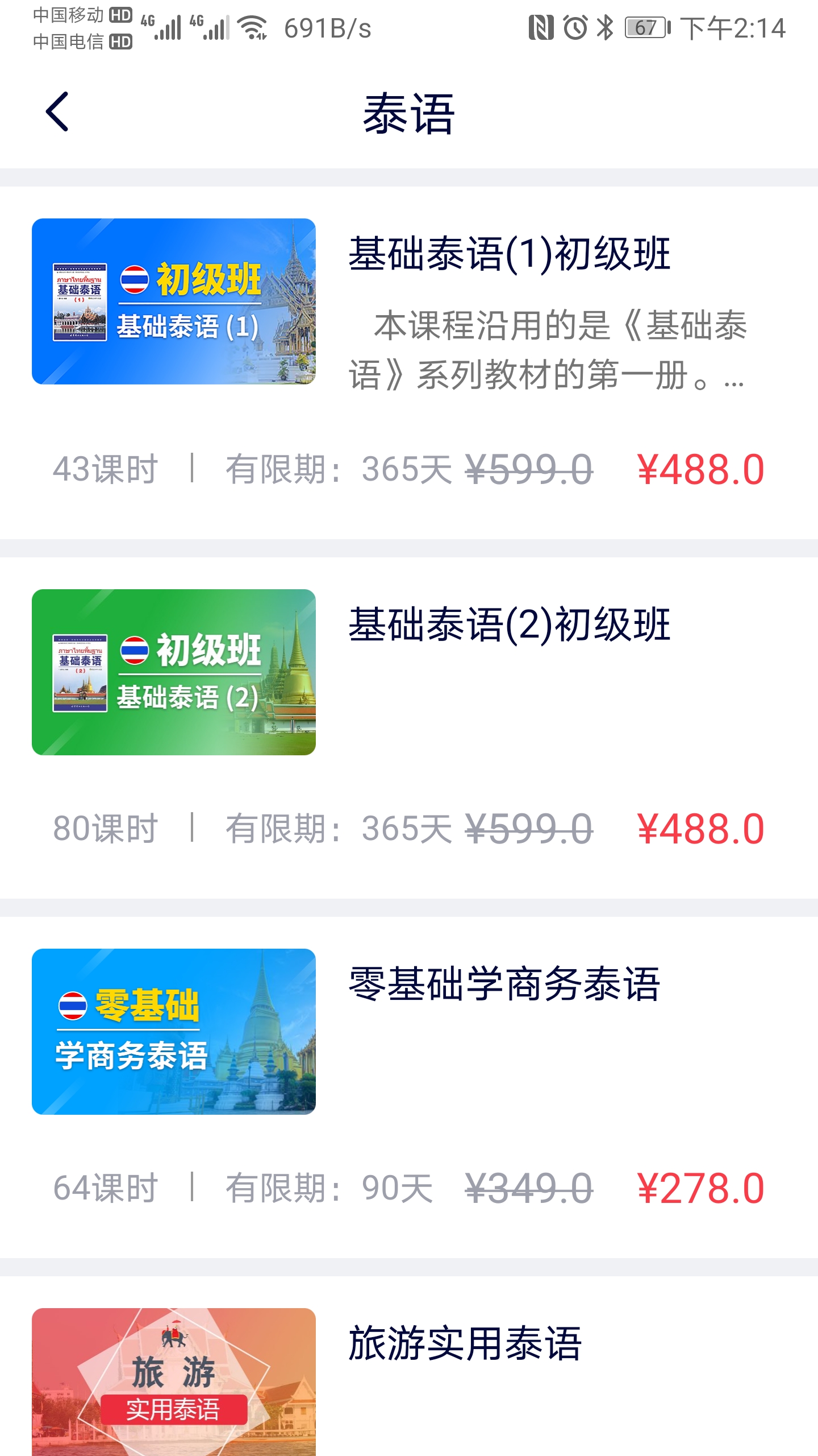 精彩截图-非通在线2025官方新版