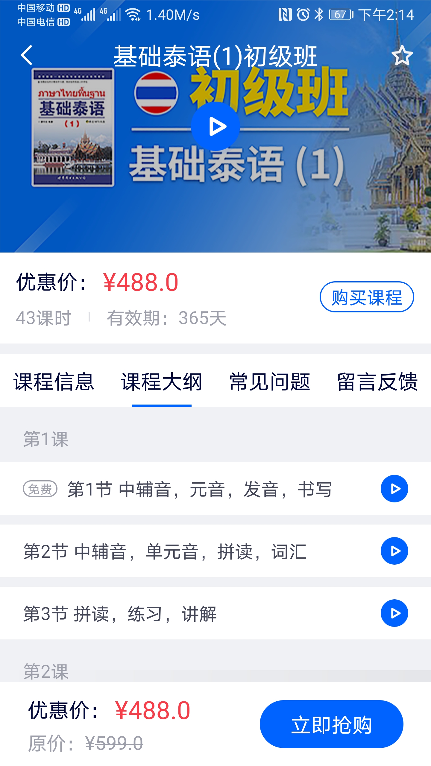 精彩截图-非通在线2025官方新版